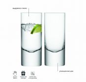 Набор высоких стаканов Boris, 360 мл, 2 шт., LSA International, арт.:G008-12-992