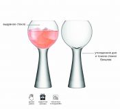 Набор бокалов для вина Moya, 550 мл, 2 шт., LSA International, арт.:G1369-20-985